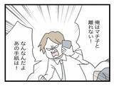 「【漫画】何が不満かって？ 夫としても人としても半分以下だから離婚したい【半分夫 Vol.115】」の画像1