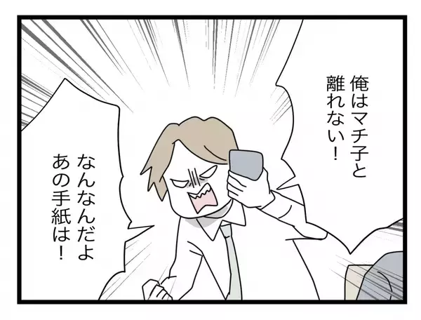 「【漫画】何が不満かって？ 夫としても人としても半分以下だから離婚したい【半分夫 Vol.115】」の画像