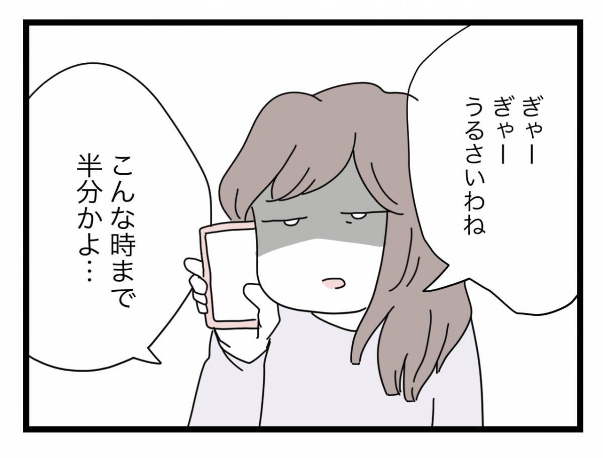 【漫画】何が不満かって？ 夫としても人としても半分以下だから離婚したい【半分夫 Vol.115】