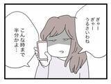 「【漫画】何が不満かって？ 夫としても人としても半分以下だから離婚したい【半分夫 Vol.115】」の画像7