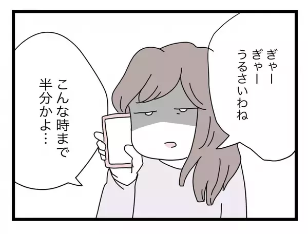 「【漫画】何が不満かって？ 夫としても人としても半分以下だから離婚したい【半分夫 Vol.115】」の画像