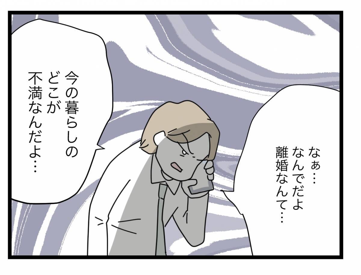 【漫画】何が不満かって？ 夫としても人としても半分以下だから離婚したい【半分夫 Vol.115】