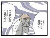 「【漫画】何が不満かって？ 夫としても人としても半分以下だから離婚したい【半分夫 Vol.115】」の画像5