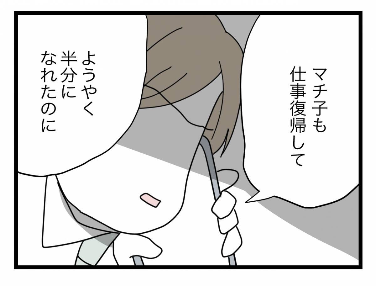 【漫画】何が不満かって？ 夫としても人としても半分以下だから離婚したい【半分夫 Vol.115】