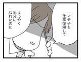「【漫画】何が不満かって？ 夫としても人としても半分以下だから離婚したい【半分夫 Vol.115】」の画像4