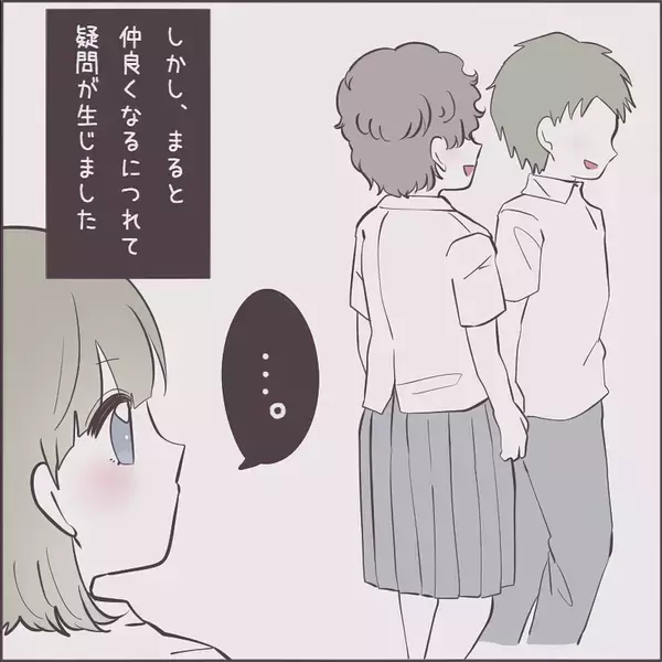 「「男の子に興味あるのか、なんだか気になるな…」中性的な魅力の女の子と仲良しに【漫画】」の画像