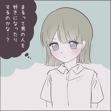 「男の子に興味あるのか、なんだか気になるな…」中性的な魅力の女の子と仲良しに【漫画】