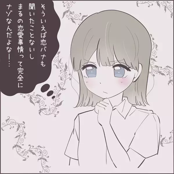 「「男の子に興味あるのか、なんだか気になるな…」中性的な魅力の女の子と仲良しに【漫画】」の画像