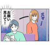 「ついにこの時が来た！ 裏切りの証拠を見つけることはできるのか!?」の画像10
