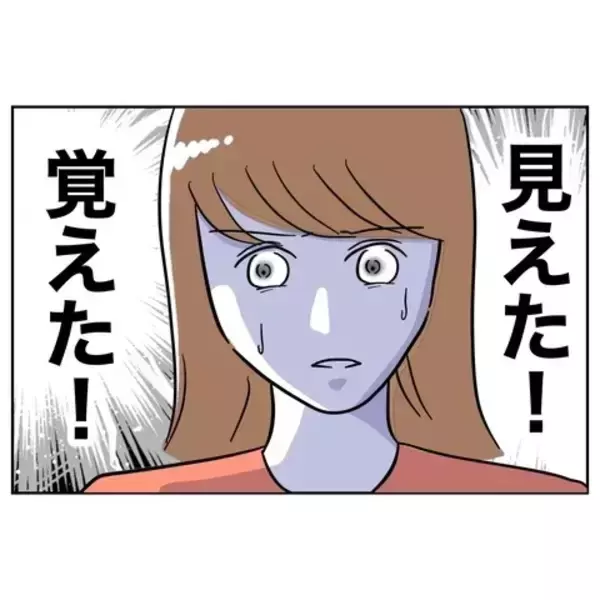 「ついにこの時が来た！ 裏切りの証拠を見つけることはできるのか!?」の画像