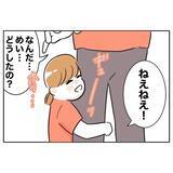 「ついにこの時が来た！ 裏切りの証拠を見つけることはできるのか!?」の画像15