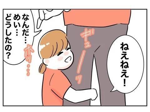 ついにこの時が来た！ 裏切りの証拠を見つけることはできるのか!?