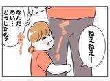 「ついにこの時が来た！ 裏切りの証拠を見つけることはできるのか!?」の画像7
