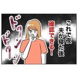 「ついにこの時が来た！ 裏切りの証拠を見つけることはできるのか!?」の画像13