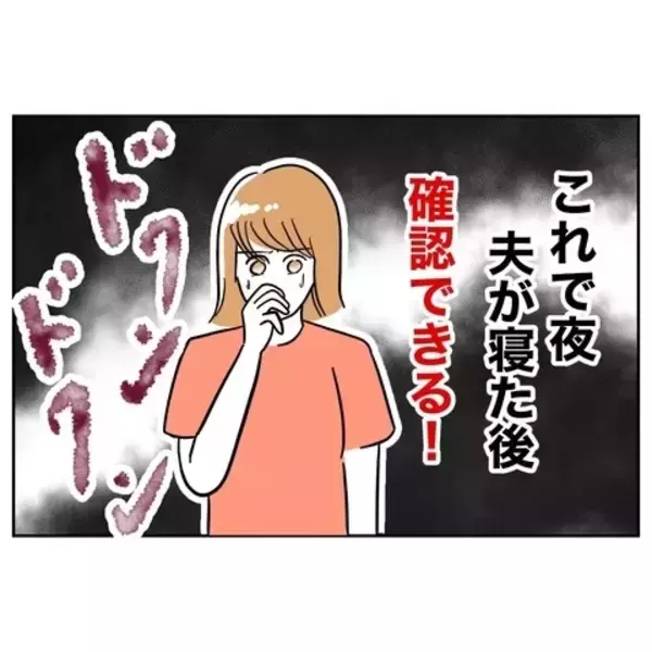 「ついにこの時が来た！ 裏切りの証拠を見つけることはできるのか!?」の画像