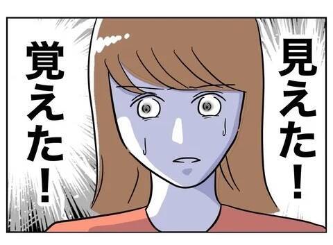 ついにこの時が来た！ 裏切りの証拠を見つけることはできるのか!?