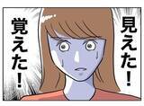 「ついにこの時が来た！ 裏切りの証拠を見つけることはできるのか!?」の画像4