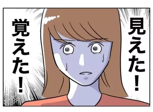 「ついにこの時が来た！ 裏切りの証拠を見つけることはできるのか!?」の画像