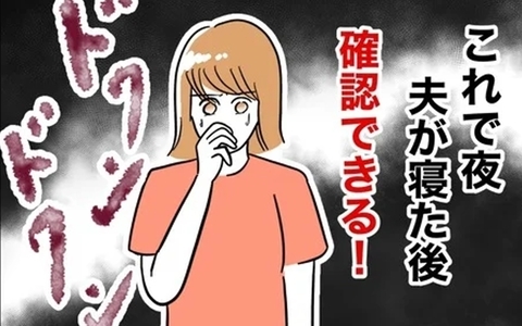 ついにこの時が来た！ 裏切りの証拠を見つけることはできるのか!?の画像