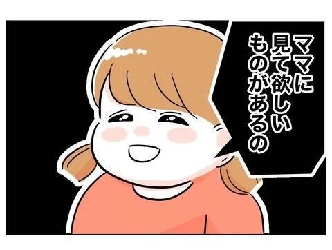 ついにこの時が来た！ 裏切りの証拠を見つけることはできるのか!?