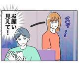 「ついにこの時が来た！ 裏切りの証拠を見つけることはできるのか!?」の画像2