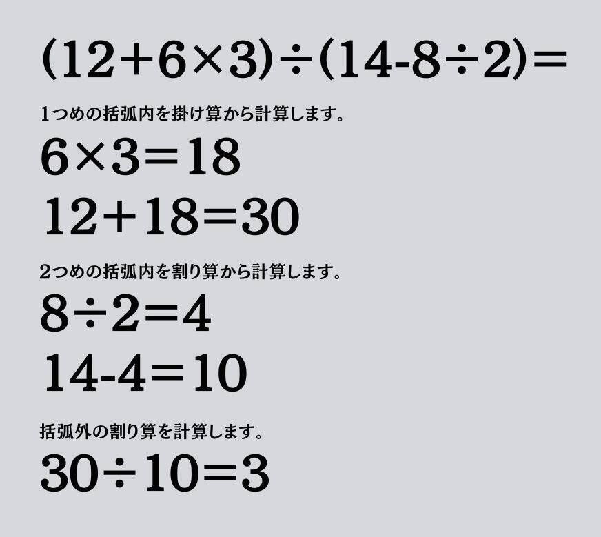 大人ならわかる？ 小学校の「算数」問題＜Vol.2082＞