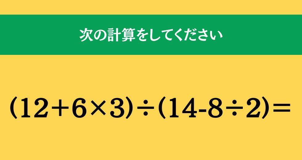 大人ならわかる？ 小学校の「算数」問題＜Vol.2082＞