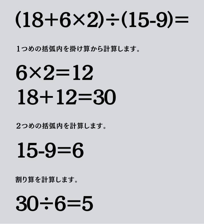 大人ならわかる？ 小学校の「算数」問題＜Vol.2160＞