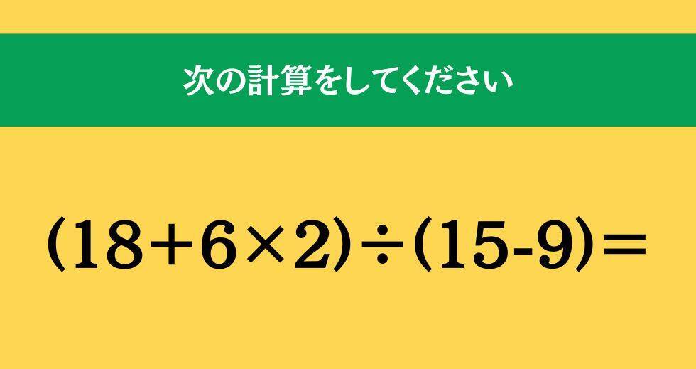 大人ならわかる？ 小学校の「算数」問題＜Vol.2160＞
