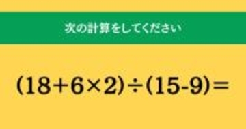 大人ならわかる？ 小学校の「算数」問題＜Vol.2160＞