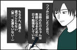 「【漫画】サークルに対する偏見も親に刷り込まれたのかもしれない【束縛モンスター Vol.35】」の画像1
