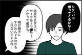 「【漫画】サークルに対する偏見も親に刷り込まれたのかもしれない【束縛モンスター Vol.35】」の画像2