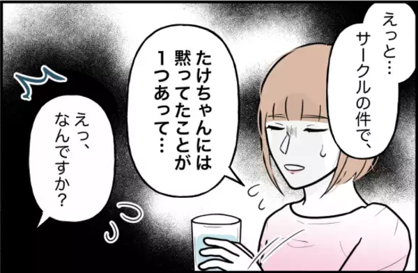 「【漫画】サークルに対する偏見も親に刷り込まれたのかもしれない【束縛モンスター Vol.35】」の画像