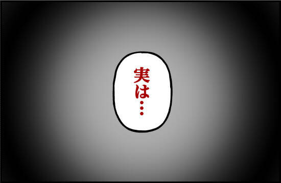 【漫画】サークルに対する偏見も親に刷り込まれたのかもしれない【束縛モンスター Vol.35】