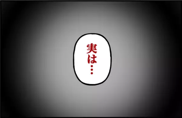 「【漫画】サークルに対する偏見も親に刷り込まれたのかもしれない【束縛モンスター Vol.35】」の画像