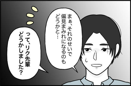 【漫画】サークルに対する偏見も親に刷り込まれたのかもしれない【束縛モンスター Vol.35】