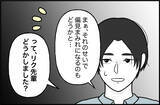 「【漫画】サークルに対する偏見も親に刷り込まれたのかもしれない【束縛モンスター Vol.35】」の画像5