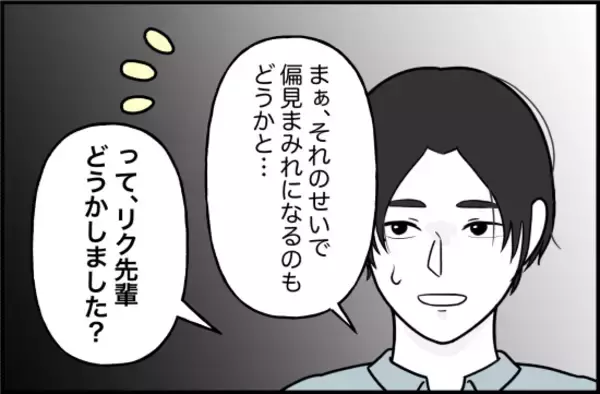 「【漫画】サークルに対する偏見も親に刷り込まれたのかもしれない【束縛モンスター Vol.35】」の画像