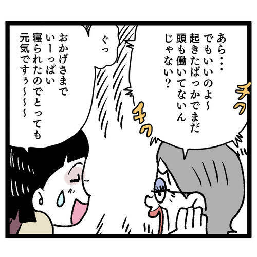 「朝食は管理栄養士の資格を持つ私に任せて」 味の濃い義母の反応は？
