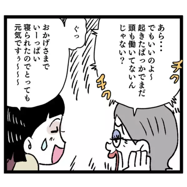 「「朝食は管理栄養士の資格を持つ私に任せて」 味の濃い義母の反応は？」の画像