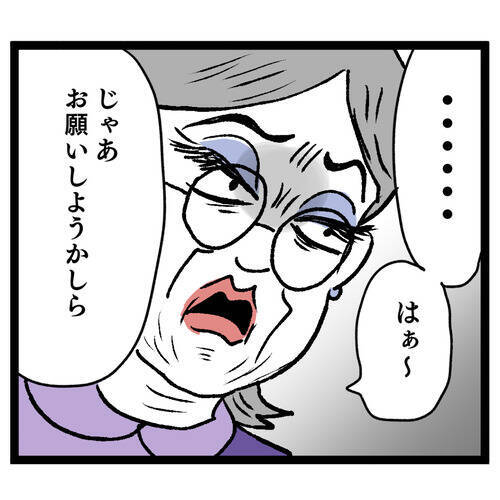 「朝食は管理栄養士の資格を持つ私に任せて」 味の濃い義母の反応は？