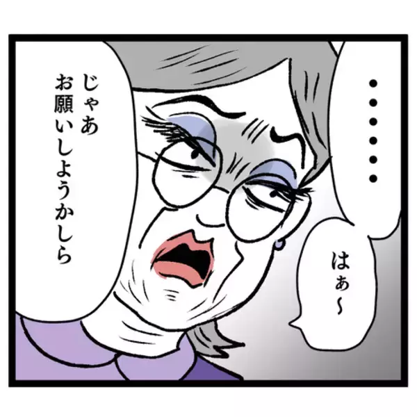 「「朝食は管理栄養士の資格を持つ私に任せて」 味の濃い義母の反応は？」の画像