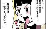 「「朝食は管理栄養士の資格を持つ私に任せて」 味の濃い義母の反応は？」の画像9