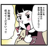 「「朝食は管理栄養士の資格を持つ私に任せて」 味の濃い義母の反応は？」の画像3
