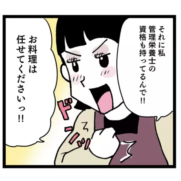 「「朝食は管理栄養士の資格を持つ私に任せて」 味の濃い義母の反応は？」の画像