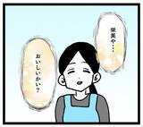 「「朝食は管理栄養士の資格を持つ私に任せて」 味の濃い義母の反応は？」の画像5