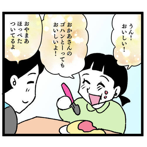 「朝食は管理栄養士の資格を持つ私に任せて」 味の濃い義母の反応は？