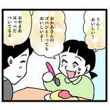 「「朝食は管理栄養士の資格を持つ私に任せて」 味の濃い義母の反応は？」の画像6