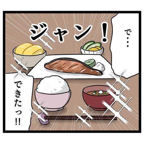 「朝食は管理栄養士の資格を持つ私に任せて」 味の濃い義母の反応は？