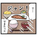 「「朝食は管理栄養士の資格を持つ私に任せて」 味の濃い義母の反応は？」の画像8